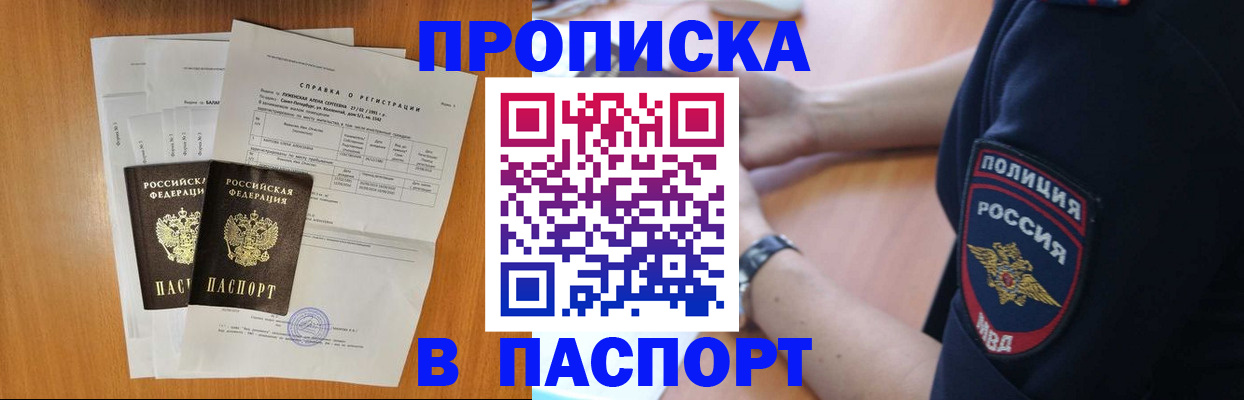 временная регистрация законно в Сафоново