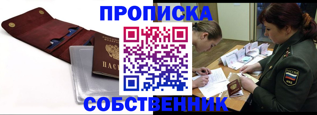 временная регистрация недорого в Сафоново