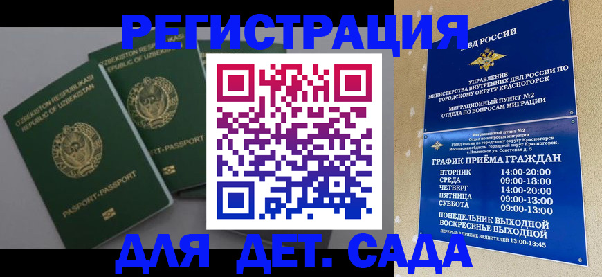 купить прописку в Сафоново