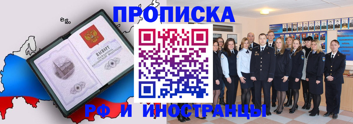 временная регистрация купить в Сафоново