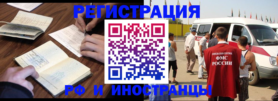 прописка гарантия в Сафоново